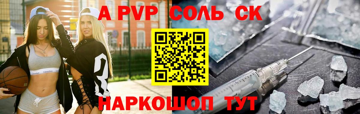 А ПВП СК Сургут