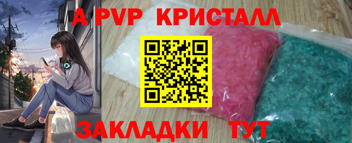 А ПВП  Вход с VPN  Сургут  APVP СК КРИС  Альфа ПВП кристаллы 