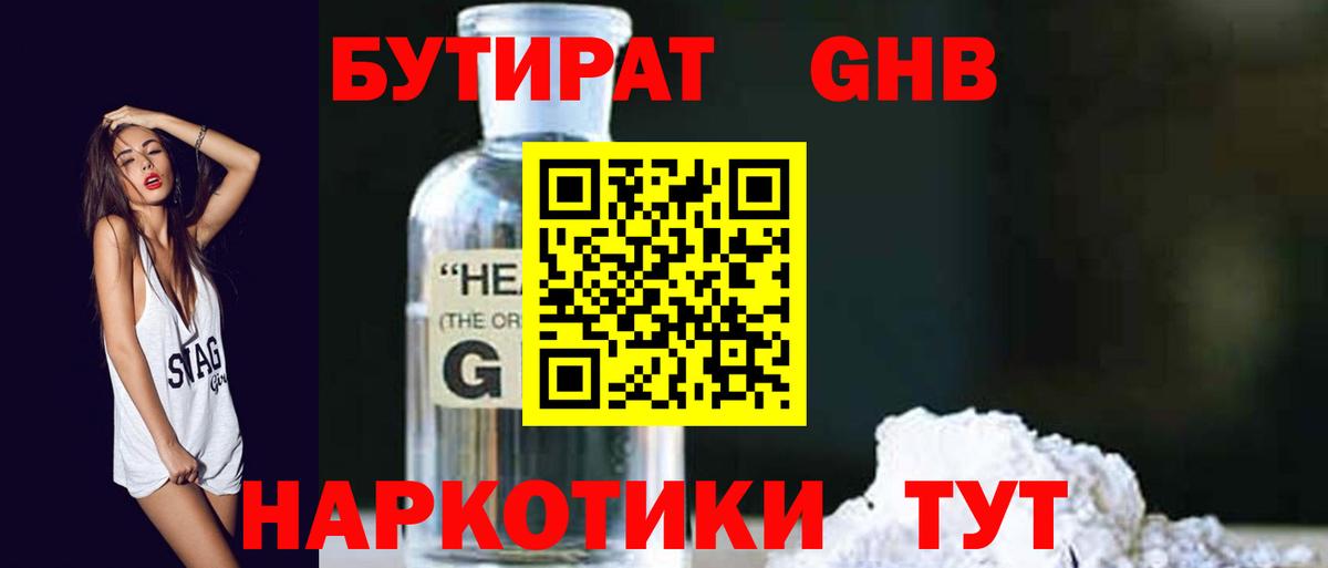 БУТИРАТ оксана Сургут