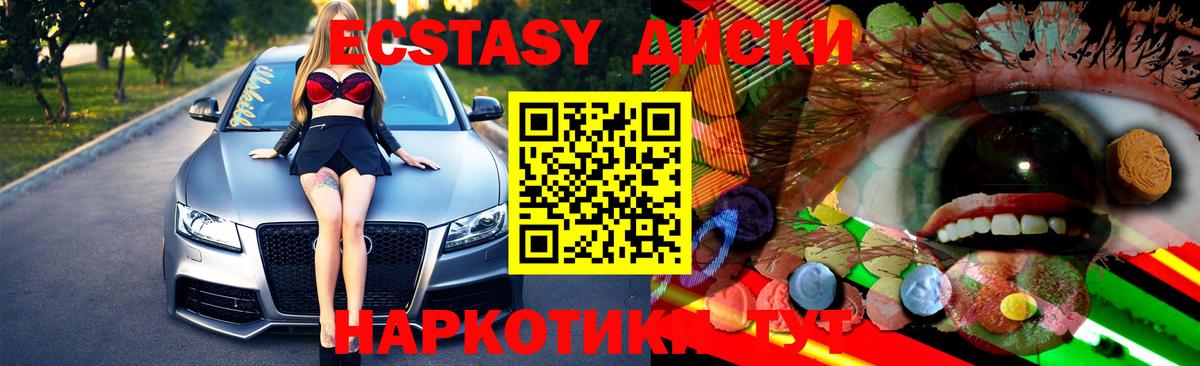 ЭКСТАЗИ 300 mg  Вход с VPN  Ecstasy DUBAI  Сургут 