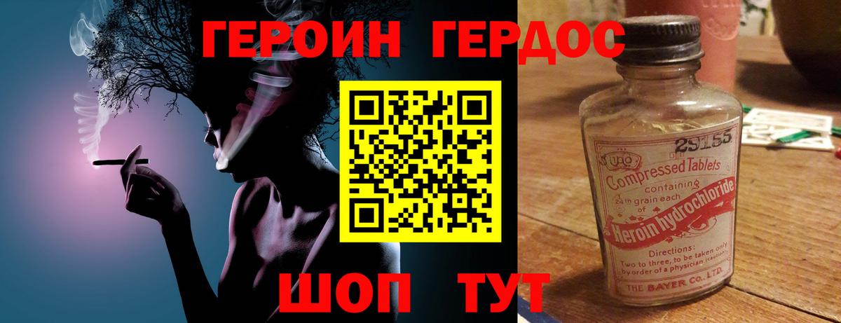 Сургут  Героин Heroin  Вход с VPN 