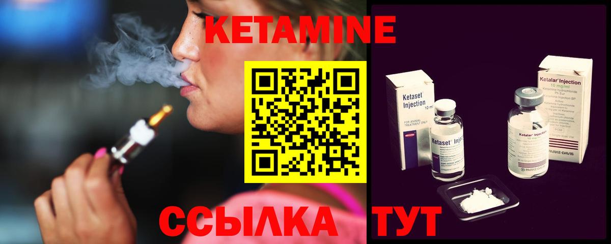 КЕТАМИН VHQ  Кетамин VHQ  Сургут  Вход с VPN 