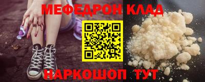 мяу мяу кристалл Бугуруслан