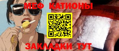 мяу мяу кристалл Бугуруслан