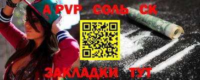 мяу мяу кристалл Бугуруслан