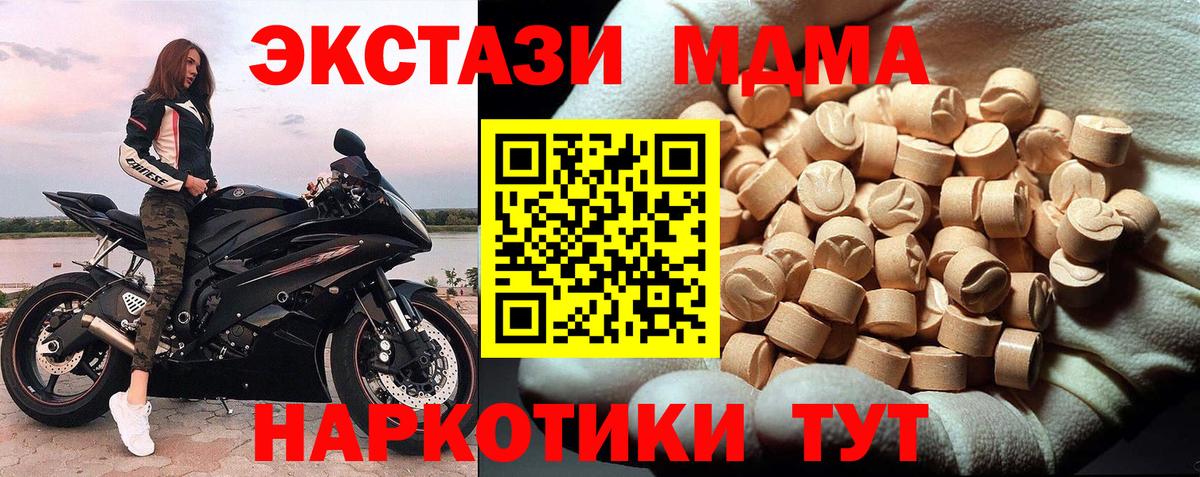 МДМА Molly Сургут