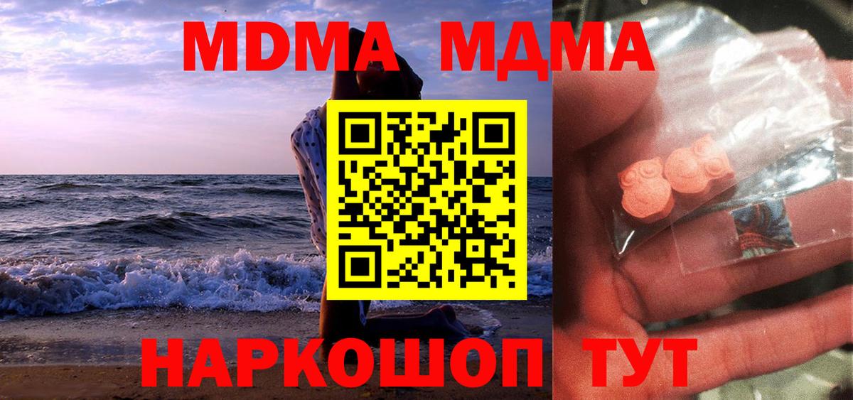 Сургут  MDMA Molly  Вход с VPN 