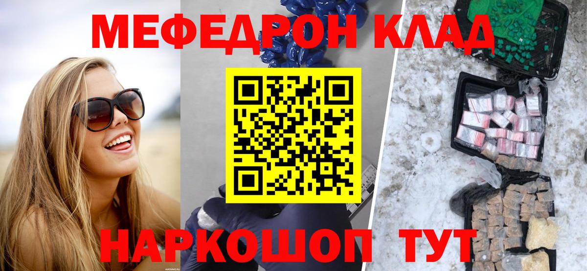 где найти наркотики  МЯУ-МЯУ 4 MMC  Меф  Сургут  Вход с VPN  МЯУ-МЯУ 4 MMC 