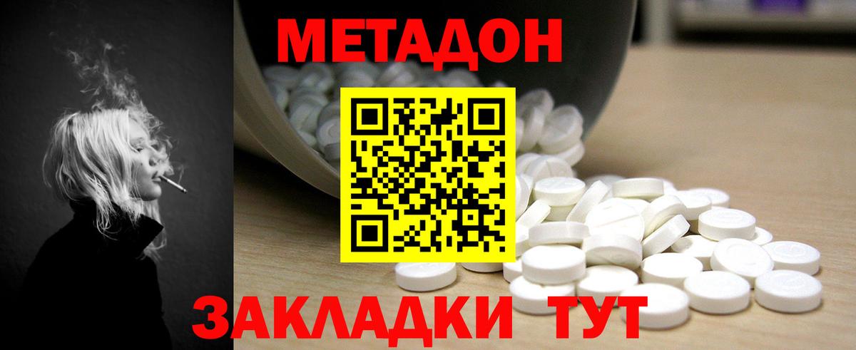 Сургут  Метадон VHQ  Вход с VPN 