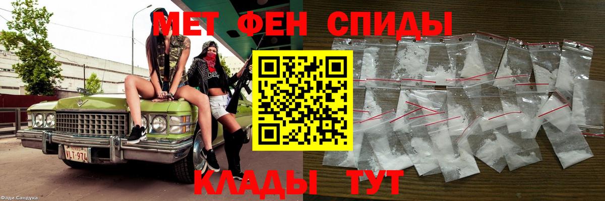 Первитин мет Сургут