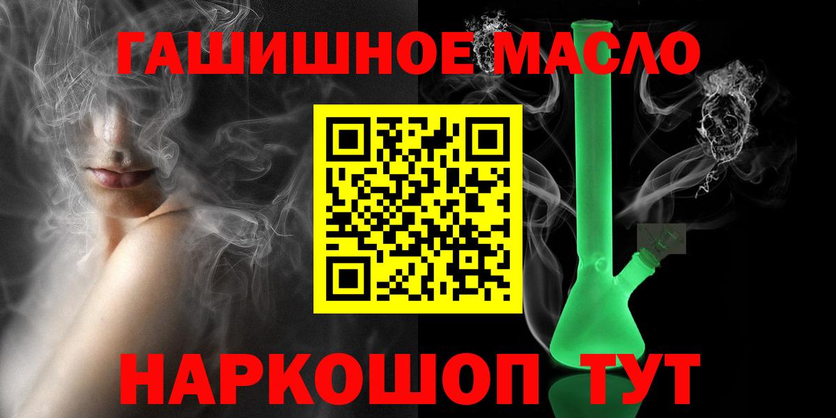 ТГК THC oil  Вход с VPN  Сургут 